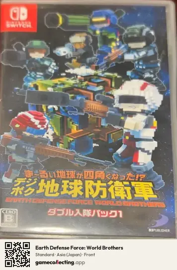 Earth Defense Force: World Brothers Nintendo Switch, Japan box front