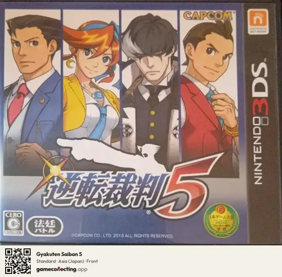 Gyakuten Saiban 5 Nintendo 3DS, Asia box front