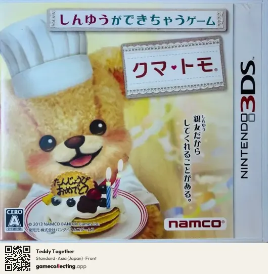 Teddy Together Nintendo 3DS, Japan box front
