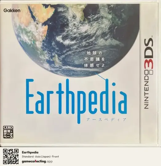 Earthpedia Nintendo 3DS, Asia box front