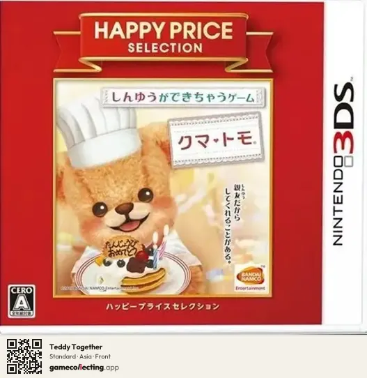 Teddy Together Nintendo 3DS, Asia box front