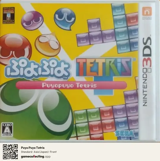 Puyo Puyo Tetris Nintendo 3DS, Japan box front