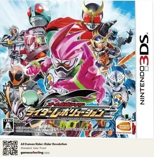 All Kamen Rider: Rider Revolution Nintendo 3DS, Asia box front
