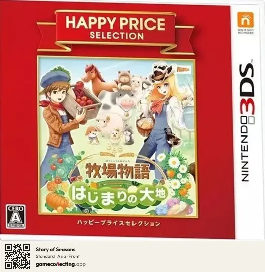 Story of Seasons Nintendo 3DS, Asia box front