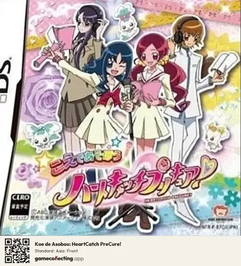 Koe de Asobou: HeartCatch PreCure! Nintendo DS, Asia box front