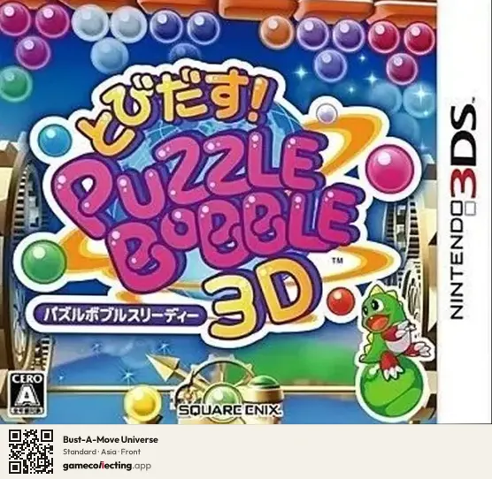 Bust-A-Move Universe Nintendo 3DS, Asia box front