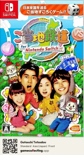 Gotouchi Tetsudou Nintendo Switch, Japan box front