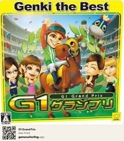 G1 Grand Prix Nintendo 3DS, Asia box front