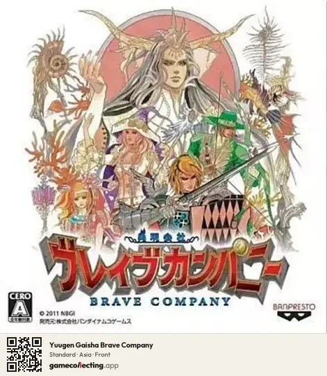 Yuugen Gaisha Brave Company Nintendo 3DS, Asia box front