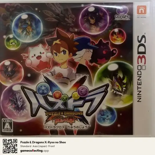 Puzzle & Dragons X: Ryuu no Shou Nintendo 3DS, Japan box front