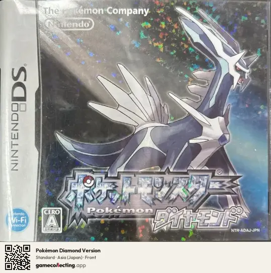 Pokémon Diamond Version Nintendo DS, Japan box front