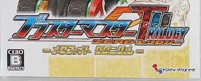 Blaster Master Zero Trilogy: MetaFight Chronicle, the CERO letter on its front