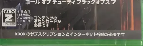 Call of Duty: Black Ops 7, the CERO letter on its front
