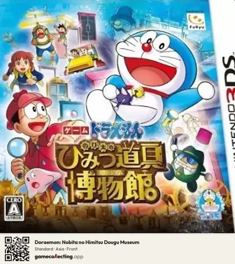 Doraemon: Nobita no Himitsu Dougu Museum Nintendo 3DS, Asia box front