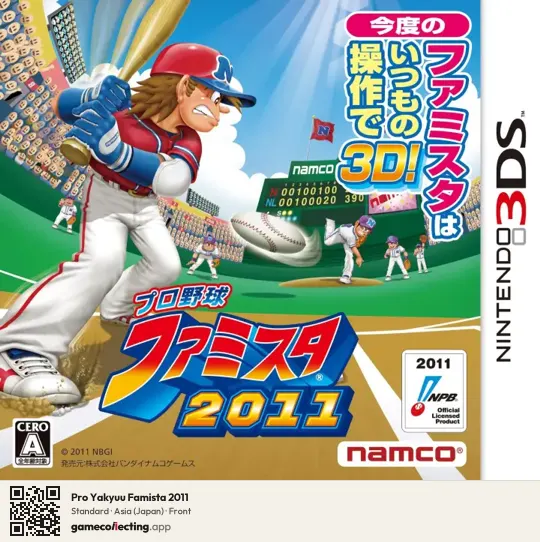 Pro Yakyuu Famista 2011 Nintendo 3DS, Asia box front