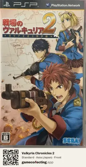 Valkyria Chronicles 2 PlayStation Portable, Asia box front