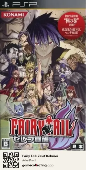 Fairy Tail: Zelef Kakusei PlayStation Portable, Asia box front