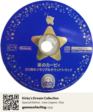 Kirby's Dream Collection Nintendo Wii, Asia disc