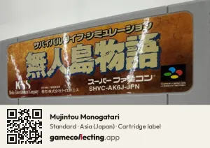 Mujintou Monogatari Super Nintendo Entertainment System, Asia cartridge label