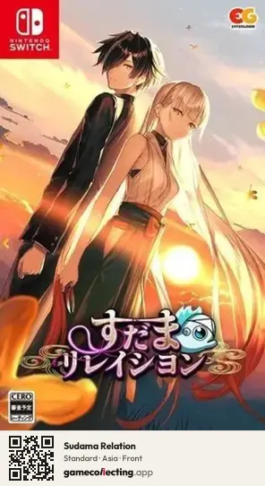 Sudama Relation Nintendo Switch, Asia box front