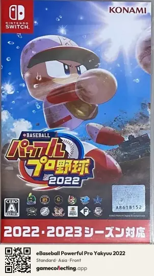 eBaseball Powerful Pro Yakyuu 2022 Nintendo Switch, Asia box front