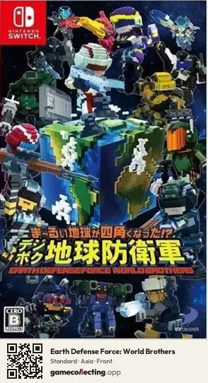 Earth Defense Force: World Brothers Nintendo Switch, Asia box front
