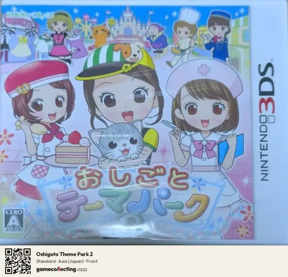 Oshigoto Theme Park 2 Nintendo 3DS, Asia box front
