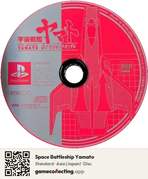 Space Battleship Yamato PlayStation, Asia disc