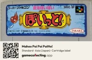 Mahou Poi Poi Poitto! Super Nintendo Entertainment System, Asia cartridge label