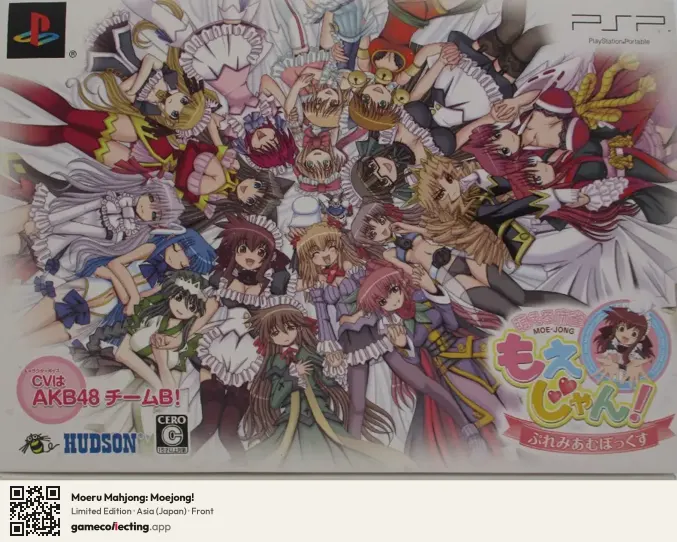 Moeru Mahjong: Moejong! PlayStation Portable, Asia box front