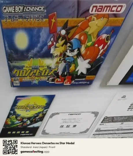 Klonoa Heroes: Densetsu no Star Medal Game Boy Advance, Asia box front