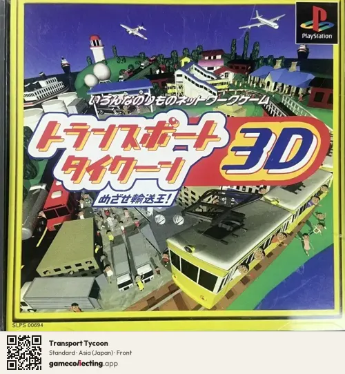 Transport Tycoon PlayStation, Asia box front