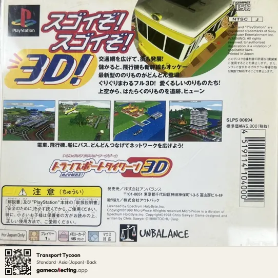 Transport Tycoon PlayStation, Asia box back