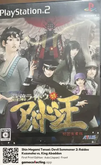 Shin Megami Tensei: Devil Summoner 2: Raidou Kuzunoha vs. King Abaddon PlayStation 2, Asia box front