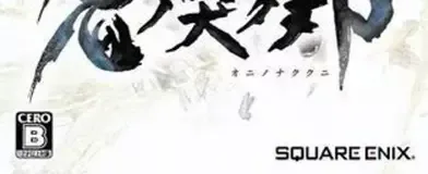 Oninaki, the CERO letter on its front
