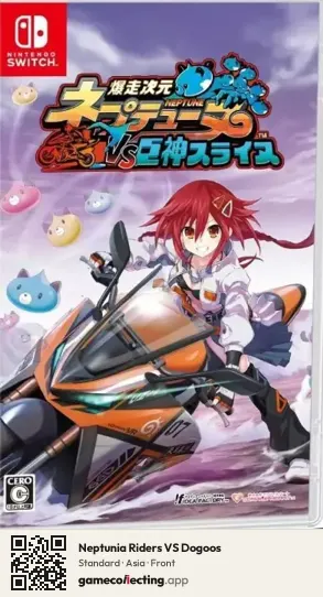 Neptunia Riders VS Dogoos Nintendo Switch, Asia box front