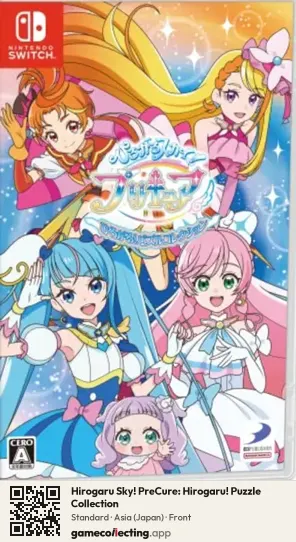 Hirogaru Sky! PreCure: Hirogaru! Puzzle Collection Nintendo Switch, Japan box front