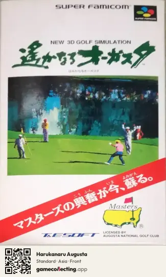 Harukanaru Augusta Super Nintendo Entertainment System, Asia box front
