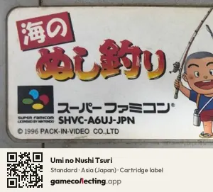 Umi no Nushi Tsuri Super Nintendo Entertainment System, Asia cartridge label