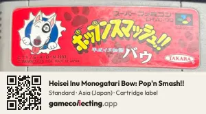 Heisei Inu Monogatari Bow: Pop'n Smash!! Super Nintendo Entertainment System, Asia cartridge label