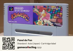Panel de Pon Super Nintendo Entertainment System, Asia cartridge label
