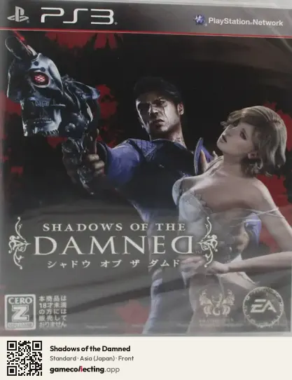 Shadows of the Damned PlayStation 3, Japan box front