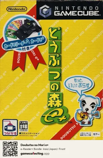 Doubutsu no Mori e+ Nintendo GameCube, Asia box front