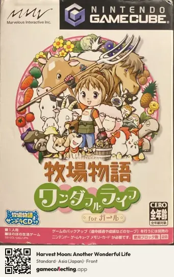 Harvest Moon: Another Wonderful Life Nintendo GameCube, Asia box front