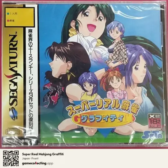 Super Real Mahjong Graffiti Sega Saturn, Japan box front