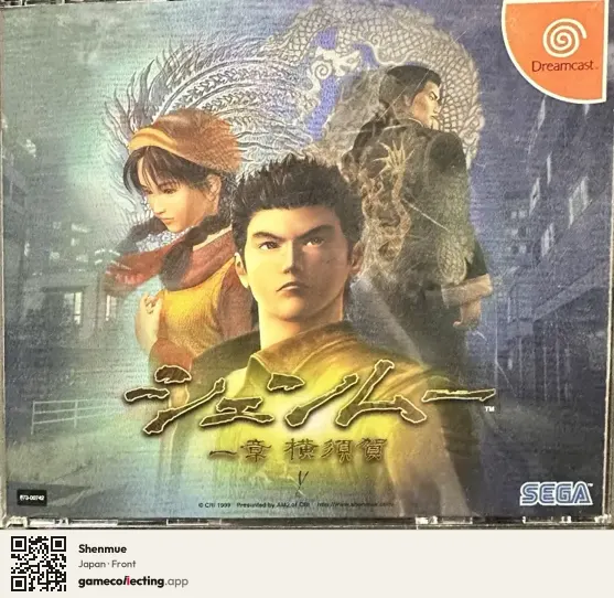 Shenmue Sega Dreamcast, Japan box front