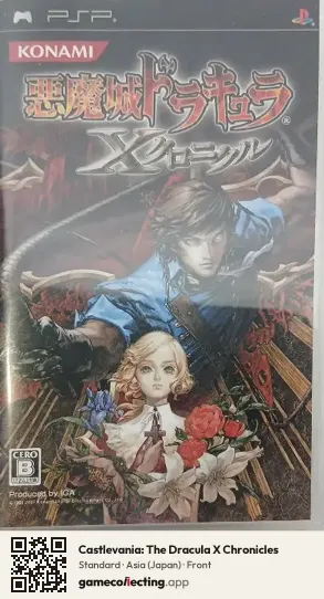 Castlevania: The Dracula X Chronicles PlayStation Portable, Japan box front