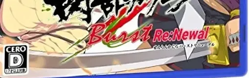 Senran Kagura Burst Re:Newal, the CERO letter on its front