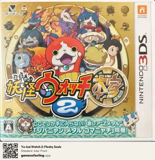 Yo-kai Watch 2: Fleshy Souls Nintendo 3DS, Asia box front