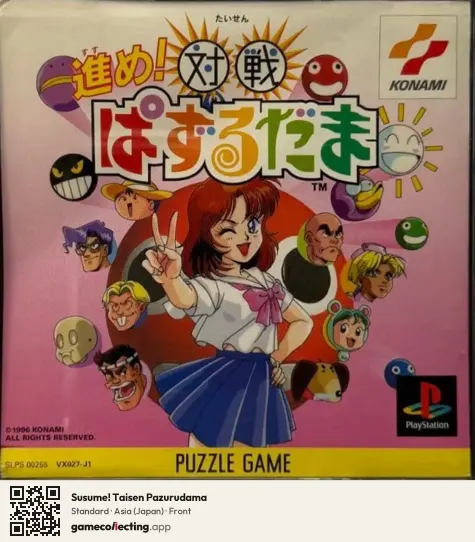 Susume! Taisen Pazurudama PlayStation, Japan box front